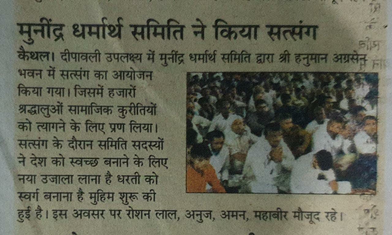 Read more about the article Kaithal Amar Ujala