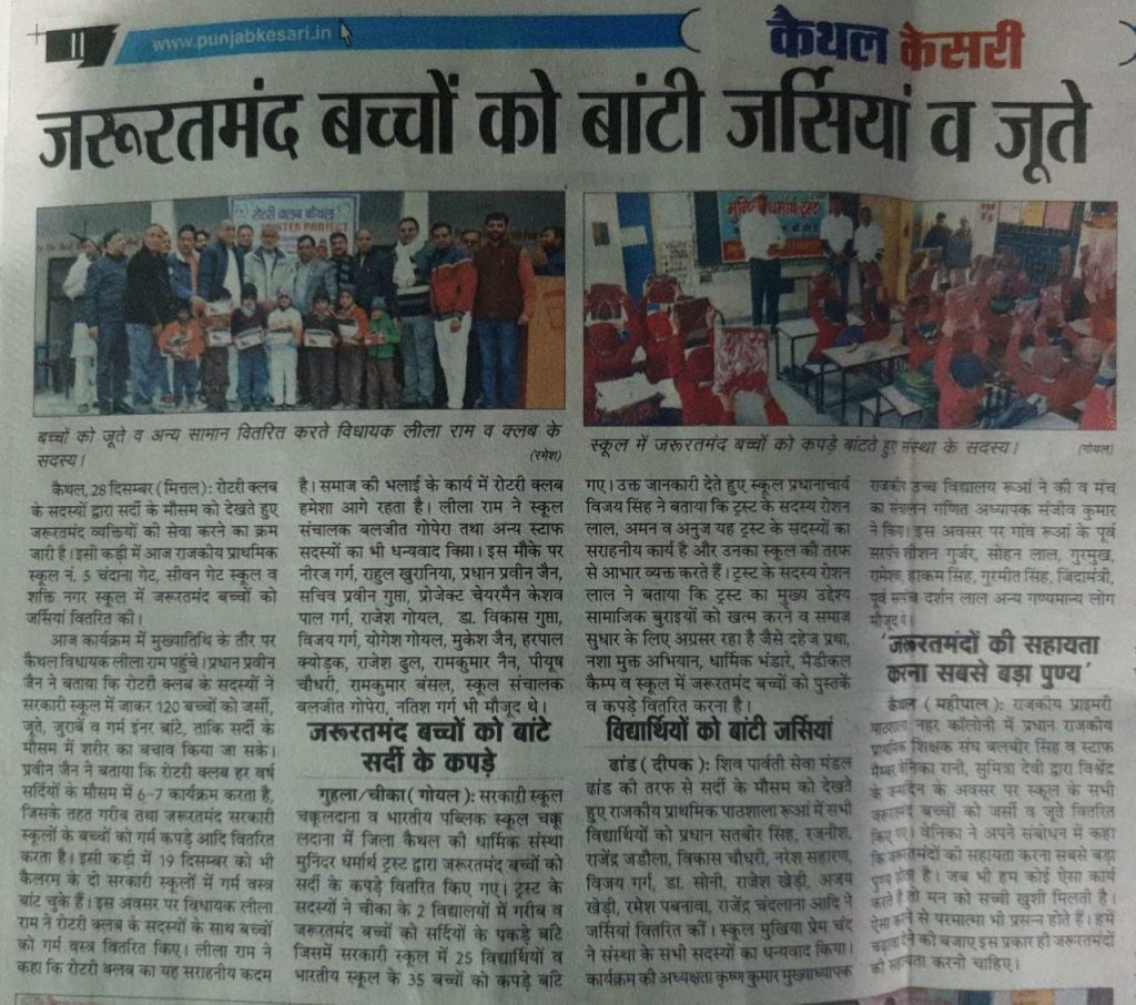 Kaithal Kesari E1582125271351 1024x906
