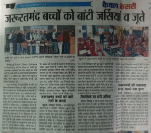 Read more about the article Kaithal Kesari