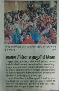 Read more about the article Kaithal Punjab kesari