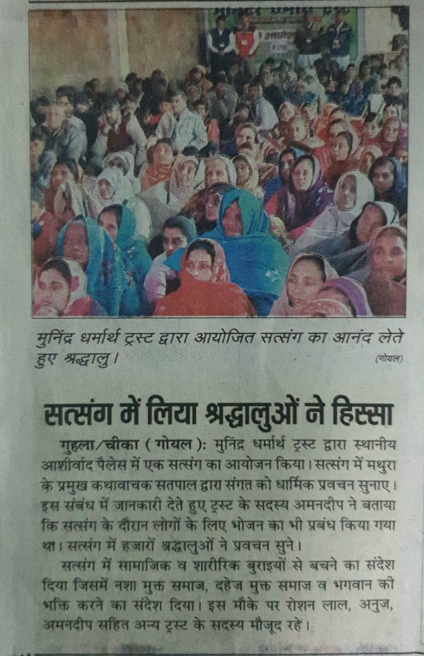 Read more about the article Kaithal Punjab kesari