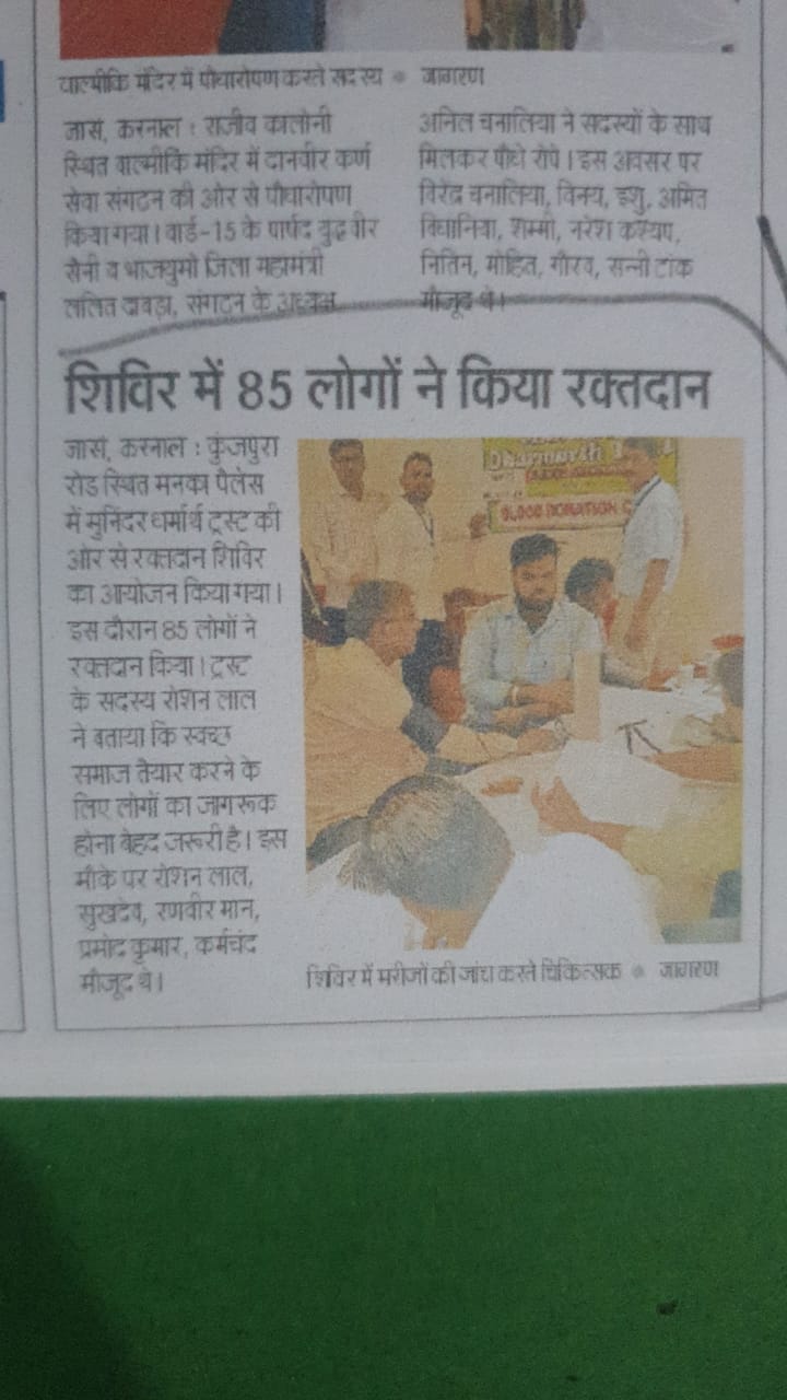 Read more about the article Karnal Dainik Jagran